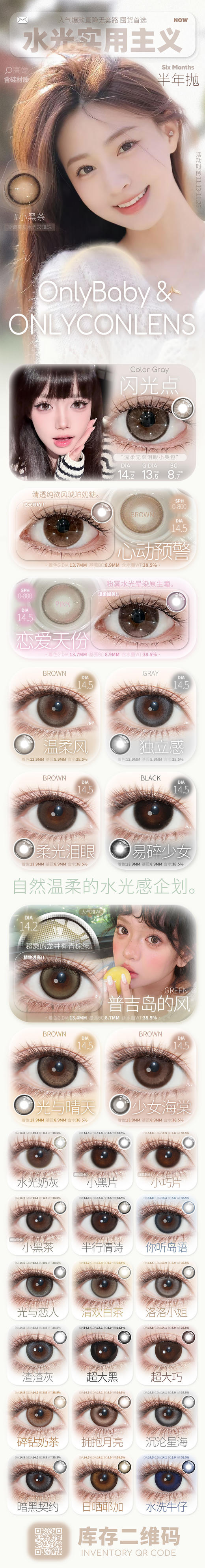 onlyconlens【11.13-11.26】️‍半年抛 商品图0