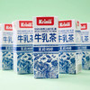 卡丽玛茉莉奶绿牛乳茶200ml 商品缩略图1