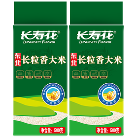 长寿花长粒香大米500g*2小包装试吃体验装东北大米粳米小袋米