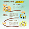 好父母答案之书 100个孩子成长问题解决方案 插图悦读版 入门指导书 一本操作性强的孩子成长问题急救手册 商品缩略图3