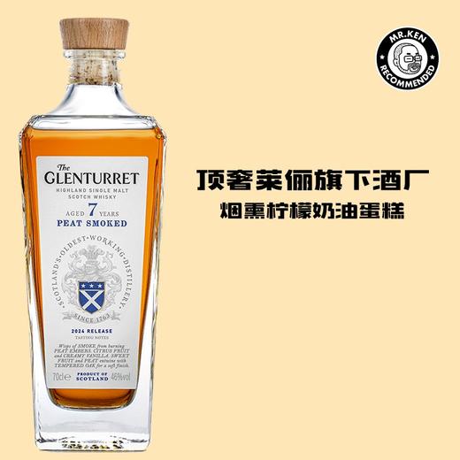 格兰塔雷特（The Glenturret）7年单一麦芽苏格兰威士忌（2024版） 商品图0