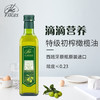 菲格斯西班牙原装进口特级初榨橄榄油食用[中欧班列精选] 商品缩略图2
