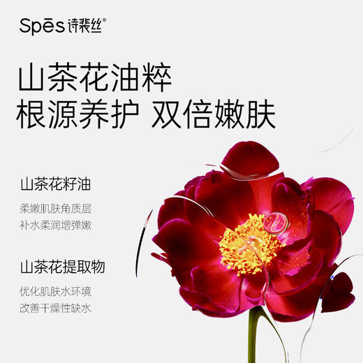 【分仓直发包邮】Spēs诗裴丝山茶花椰油嫩肤沐浴露500ml 商品图1