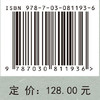 中国野生轻纺纤维植物名录 商品缩略图4