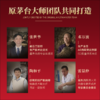 【一带一路十周年·国礼品牌】颐和园·鸿禧酒 两位大师把关酒体质量 酱香型白酒 53%vol 商品缩略图7