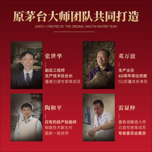 【一带一路十周年·国礼品牌】颐和园·鸿禧酒 两位大师把关酒体质量 酱香型白酒 53%vol 商品图7