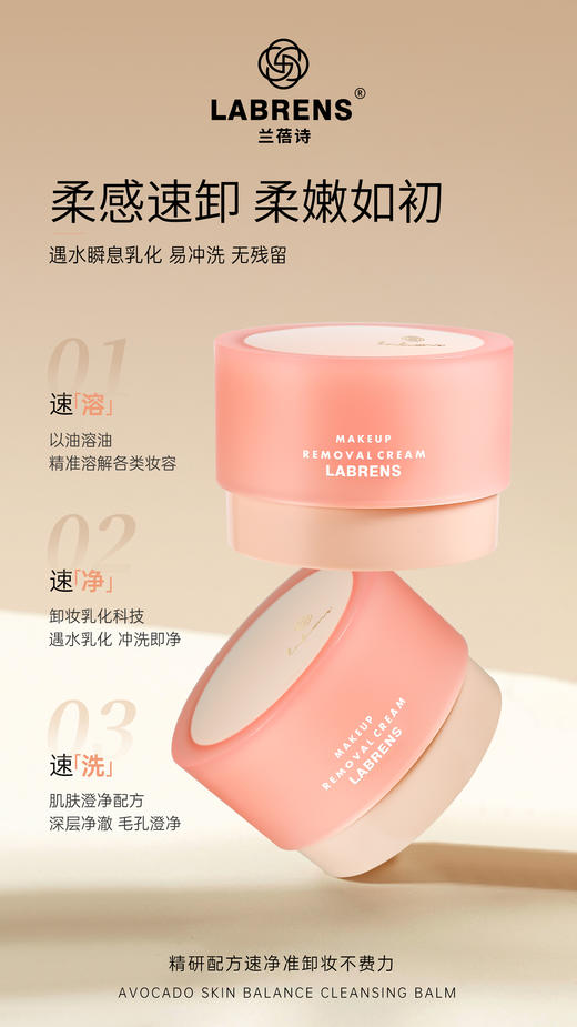 【七夕献礼】【兰蓓诗】晶炭清颜卸妆膏 商品图5