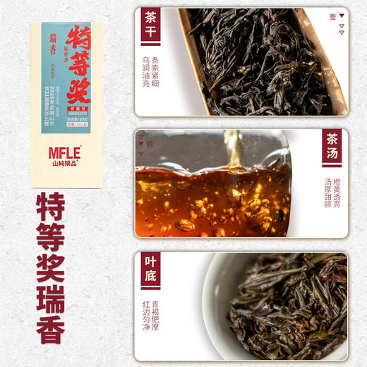 【山纯限品】（2025年）特等奖名丛系列礼盒50g 商品图2