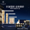 【1F】伊菲丹专享套装： 臻金赋活礼盒 商品缩略图0