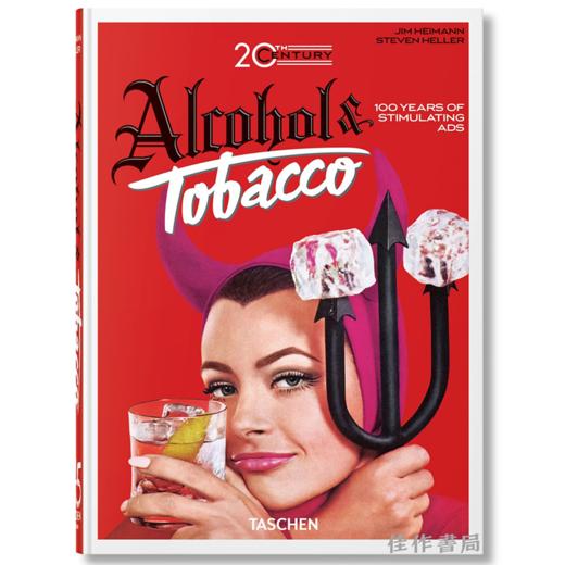20th Century Alcohol & Tobacco Ads. 45th Ed. / 20世纪烟酒广告（45周年纪念版）/Taschen 45周年系列 商品图0