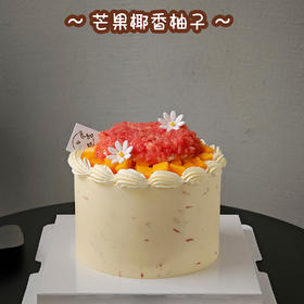 芒果椰香柚子（提早5小时预订）