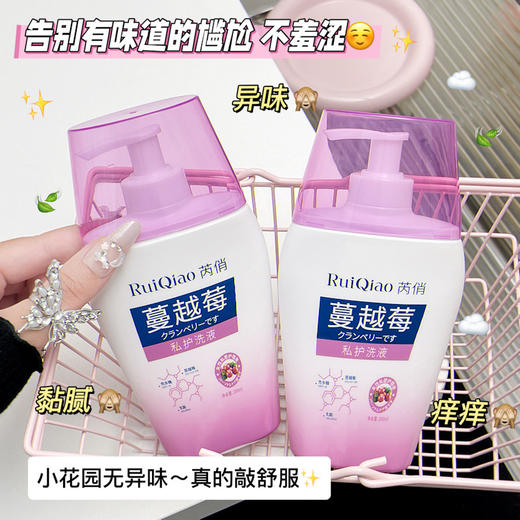 【买二送一 ❗️蔓越莓私护理液】告别有味道的尴尬，蔓越莓植萃精华，乳酸增强私密屏障，柔和清洁平衡呵护，私护泡沫洗液200ml女生护理清洗液日常QQ 商品图0