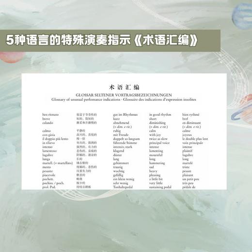 巴托克 小宇宙系列 Ⅰ、Ⅱ、Ⅲ（第1册至第6册） 商品图3