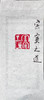 王志敏篆刻印章3x3x3.7CM丨寂寞之道  手工篆刻印章作品 商品缩略图5