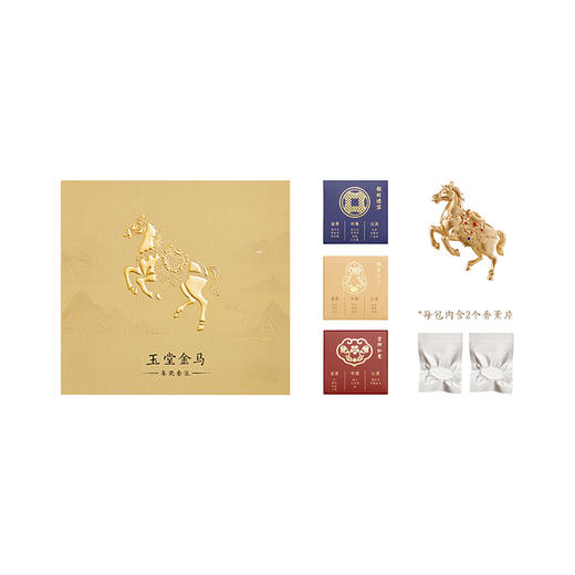 【故宫香氛】玉堂金马车载香薰新款摆件文创马年新年本命年生日礼物 商品图5
