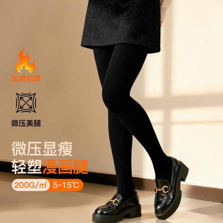棉华暖月 打底裤袜(VIP)【加绒加厚 保暖显瘦】秋冬光腿神器美腿竖纹保暖打底裤袜女