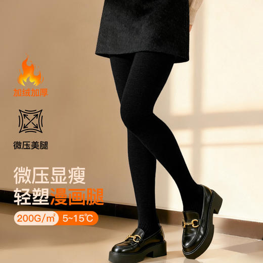 棉华暖月 打底裤袜(VIP)【加绒加厚 保暖显瘦】秋冬光腿神器美腿竖纹保暖打底裤袜女 商品图0