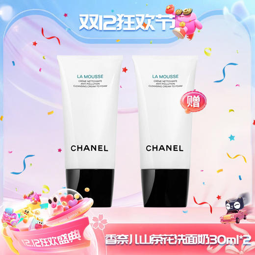 【双12嗨购节】【全球购·买一送一·买二送三】CHANEL 香奈儿新版山茶花润泽泡沫洗面奶丰盈细密泡沫 轻柔洁净 30ml小样旅行装 ·现货速达 商品图14