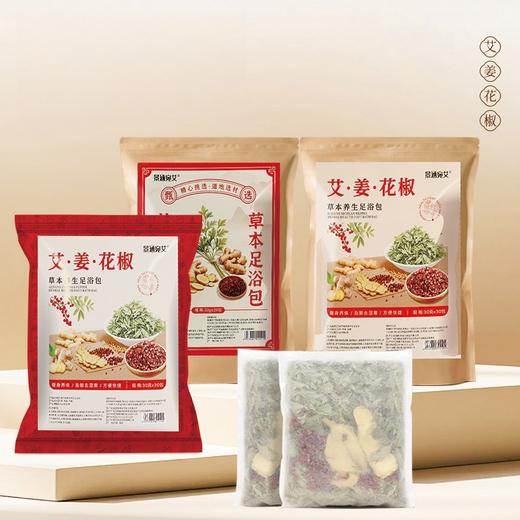 【艾草生姜花椒泡脚包】湿艾叶花椒祛气排足浴包 寒男女士家用泡脚药包  商品图2