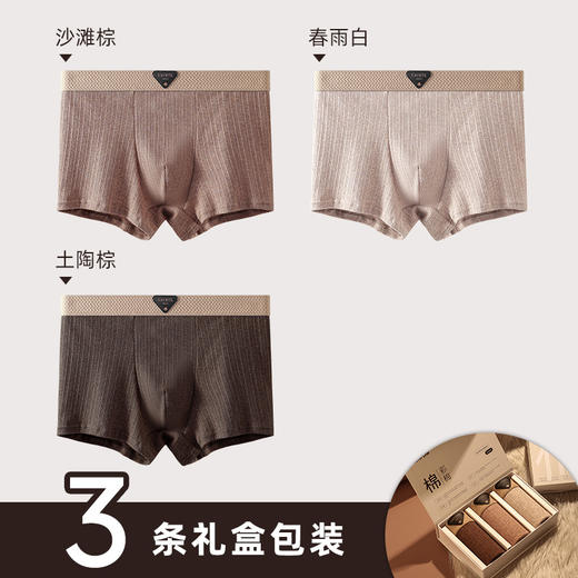【男人需要呵护❗️3件礼盒装】2025男士内裤 螺纹平角裤 7A抑菌透气棉质大码亲肤四角裤 青年盒装ох 商品图5