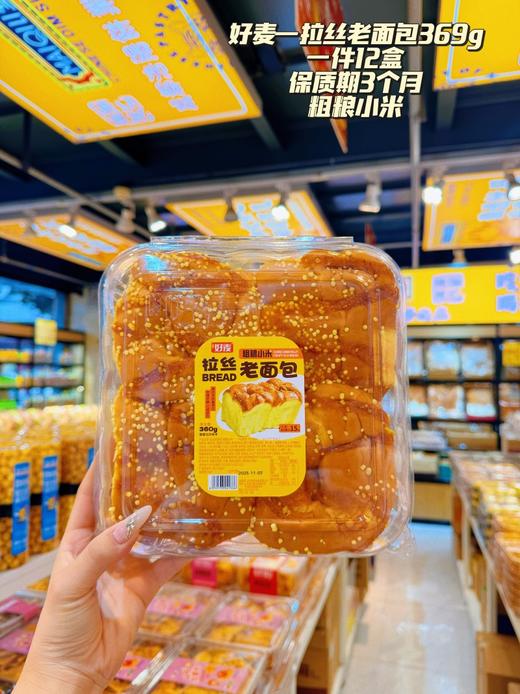好麦——拉丝老面包360g    保质期3个月 商品图2