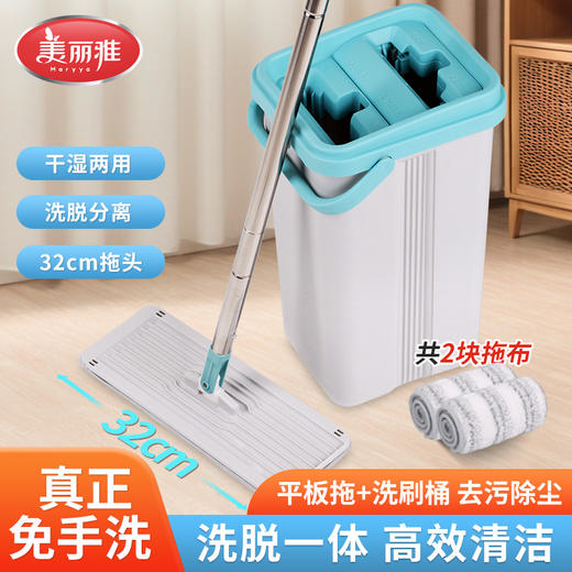 【灵动型】美丽雅洗脱合一洗刷刷拖平板拖套装小巧型 商品图0
