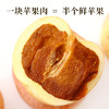 食味的初相 苹果肉 商品缩略图3