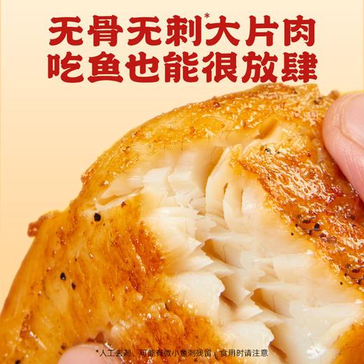 【发出后不支持拦截退货】逮虾记 大口吃整切鱼排 90g*10 商品图0