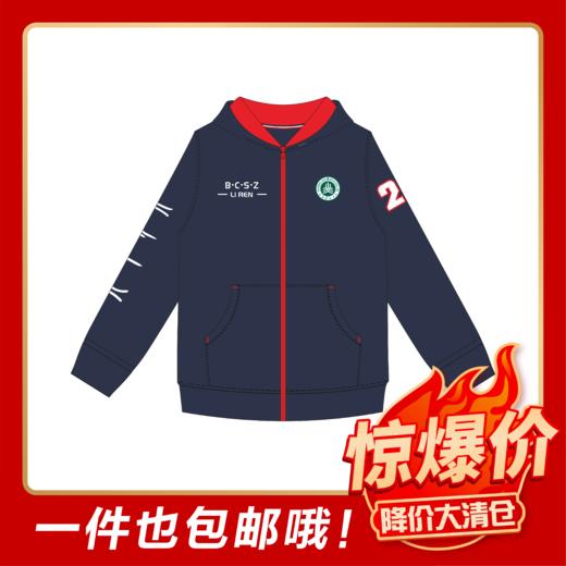 鲁迅中学-男女棒球服上衣（温馨提示:特价商品非质量问题不支持退货） 商品图0