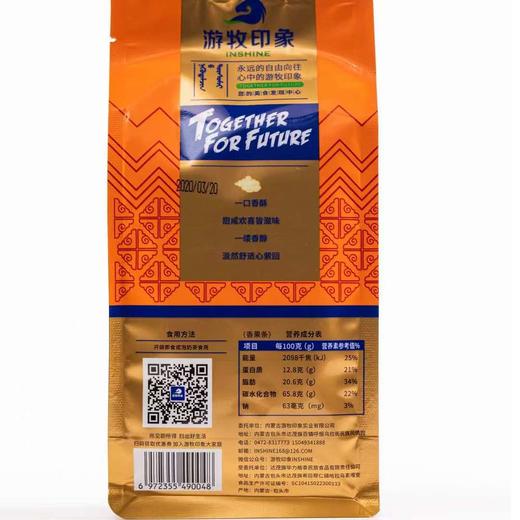 拍一发二【自营】游牧印象 香果条180g/袋 NM 商品图2