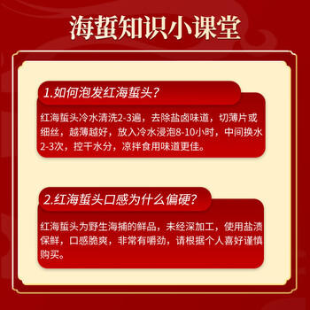 赶海弟 红海蜇头800g 野生海捕原切精品 非即食海蜇丝 凉拌菜 海鲜干货 /粮油调味 /南北干货 /鱼虾贝藻类干货 商品图0
