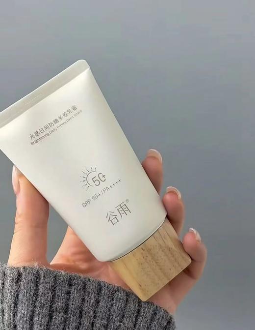 [长效高倍防晒] 谷雨光感日间防晒多效乳霜 美白防护精华乳轻盈无感防晒乳防紫外线保湿防晒改善暗沉清爽不油腻 商品图1