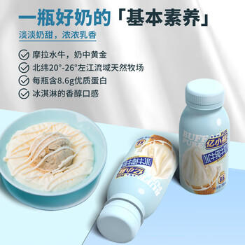 亿小瓶 水牛纯牛奶220ml*10 儿童成人早餐奶  牛奶 8.6g优质乳蛋白 /水饮冲调 /常温奶 /基础牛奶 商品图0