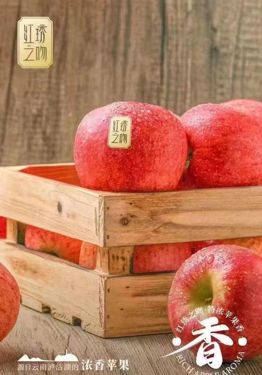云南丽江红琇之吻苹果|在口感上的特点：前口脆甜，舌尖回味无穷[爱心] 一口咬下去，外皮脆、果肉紧实，不易变黄，整体甜酸比也恰到好处，口感浓郁纯正，吃完果子，齿唇间还会留有一丝丝的甘甜～ 商品图5