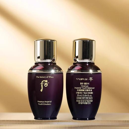 【50元会员福利】后凝颜系列2件套  （中小样）  商品图3