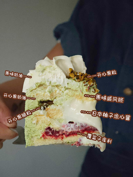 柚香开心果覆盆子（提早5小时预订） 商品图1
