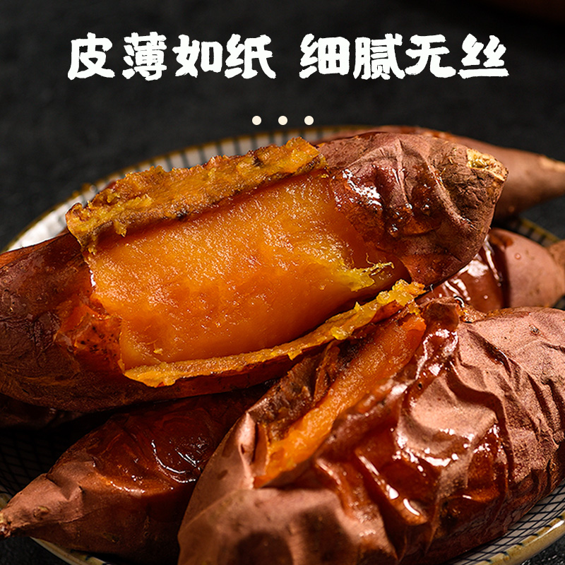 【红薯不甜包退】鸣门金时地瓜红薯 真蜜数 连皮都好吃  金黄色果肉 软糯细腻如板栗口感 以经过糖化 口感更佳 顺丰发货