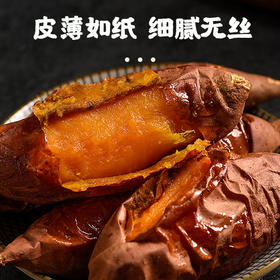 【红薯不甜包退】鸣门金时地瓜红薯 真蜜数 连皮都好吃  金黄色果肉 软糯细腻如板栗口感 以经过糖化 口感更佳 顺丰发货