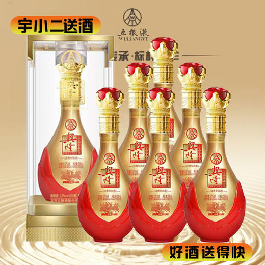 【浓香型】五粮液兴隆珍藏52度500ml*6 商品图0