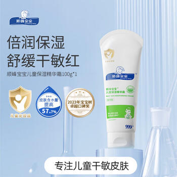 顺峰宝宝 保湿精华霜225g滋润补水舒缓干红痒新生儿婴幼儿倍润型 商品图2