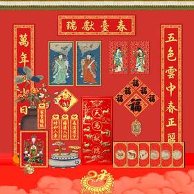 2026天马献瑞故宫福盒 无盖章版/盖章版