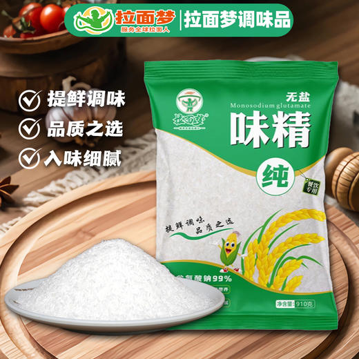 新款拉面梦味精一箱【910克*10袋】 商品图5