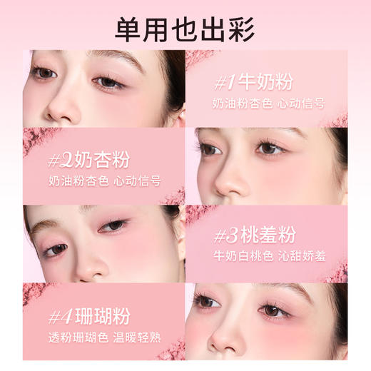稚优泉（CHIOTURE）四色腮红盘2025新款爆款晒红膨胀色正品日常 商品图4