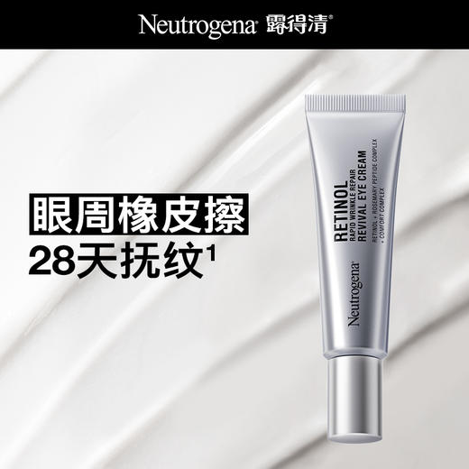 美国Neutrogena露得清超A面霜30ml/超A眼霜15ml 商品图4