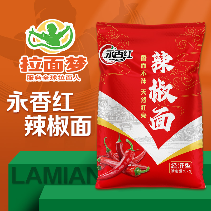 永香红辣椒面10斤（10斤*1袋）