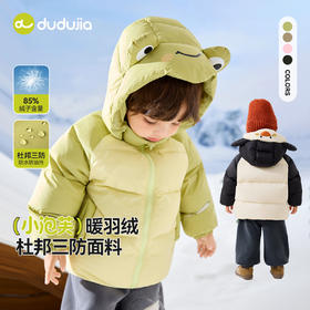嘟嘟家宝宝羽绒服秋冬儿童三防外套冬装男童女童保暖可爱衣服D5DYR062