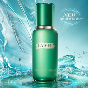 【跨境】LA MER/海蓝之谜 油皮焕透精萃水150ml 2025年新版