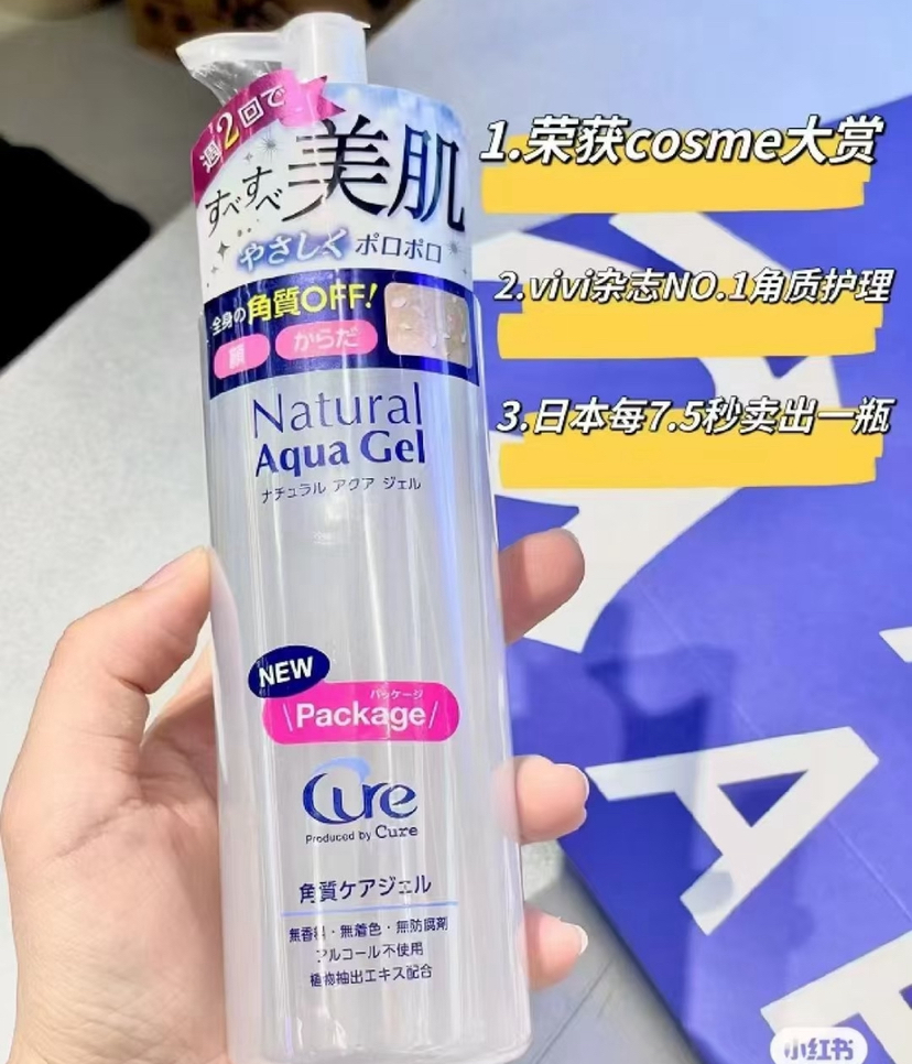 日本cure珂润去角质 活性化水素凝胶 面部身体深层清洁 250g