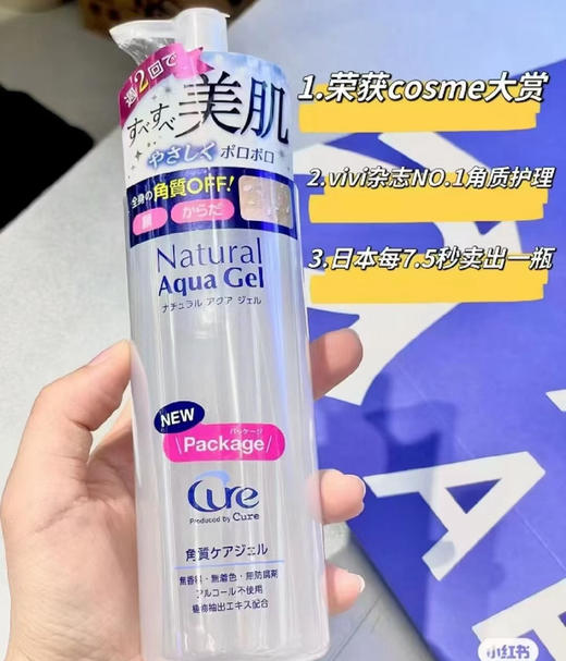日本cure珂润去角质 活性化水素凝胶 面部身体深层清洁 250g 商品图0