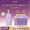 【会员购物送10倍积分】花皙蔻 亮白祛斑精萃露100ml 商品缩略图0